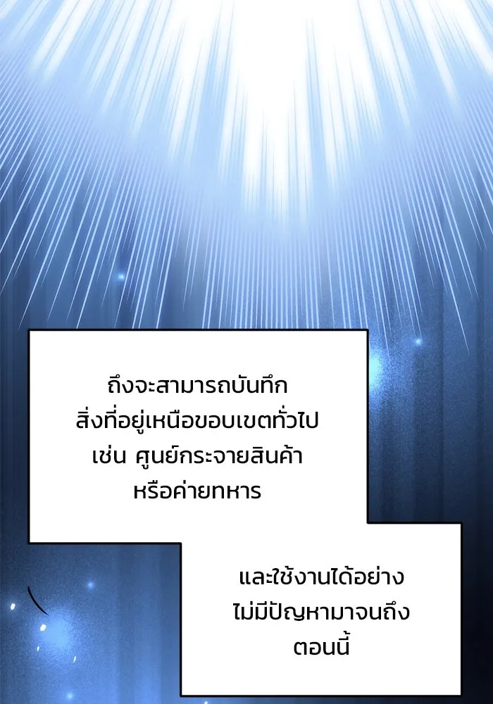 โกดังลับหลังโลกแตก ตอนที่ 18 รูปที่ 79