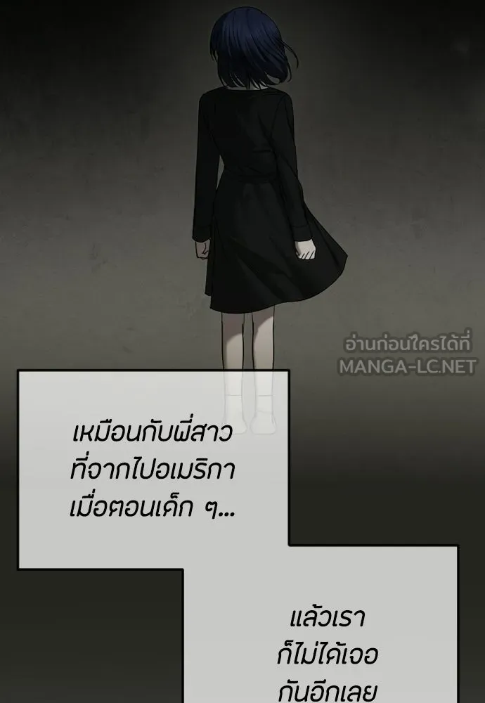 วิธีหนีตายจากนิยายโรคจิต ตอนที่ 91 รูปที่ 102