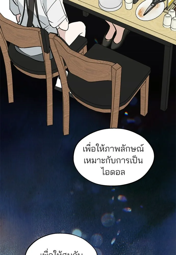 สวยเองนักเลงพอ ตอนที่ 60 รูปที่ 29