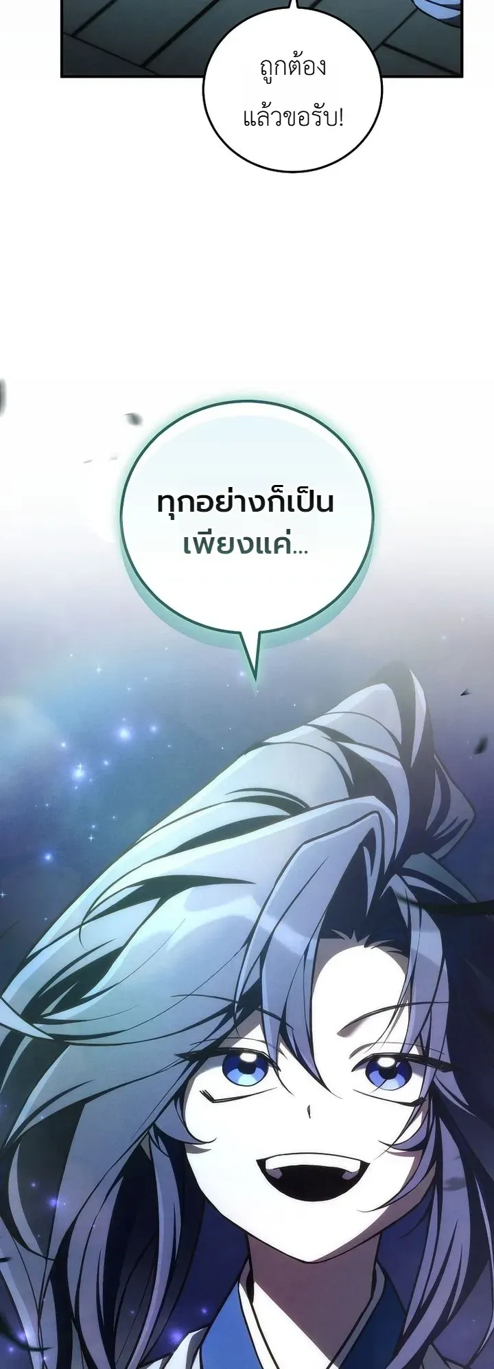 Third-Rate Martial Family Becomes the Best Under Heaven ข_าเน_ยแหละ จะพาตระก_ลช_นสามเป_นหน_งในใต_หล_า_ ตอนที่ ตอนที่ 19 รูปที่ 35
