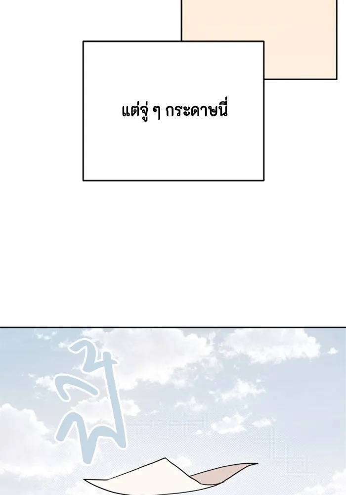 จริง ๆ แล้ว โอบารัมน่ะ… ตอนที่ 21 รูปที่ 10