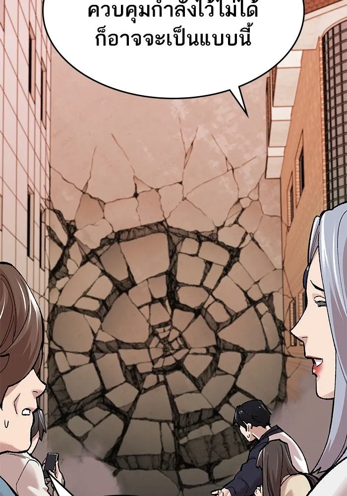 ยอดคนเลเวลทะลุ ตอนที่ 1 บงซุน (1) รูปที่ 356