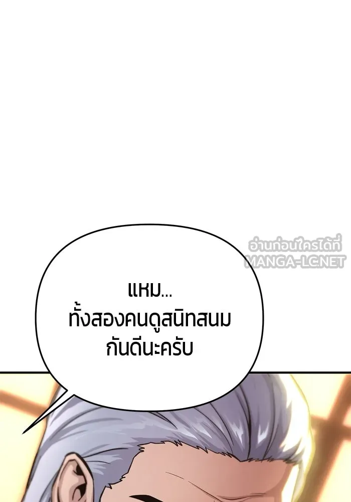 นักออกแบบเขาวงกตระดับชาติ ตอนที่ 11 รูปที่ 60