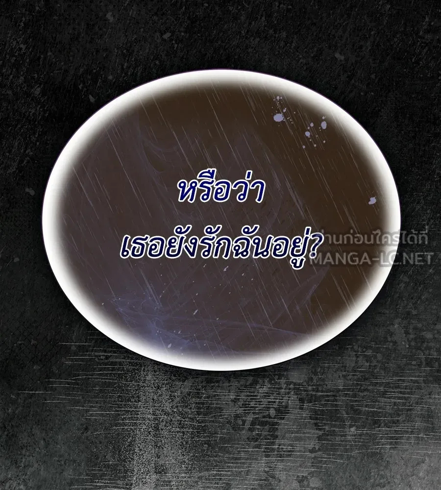 สัญญารักฉบับสุดท้าย ตอนที่ 22 รูปที่ 75