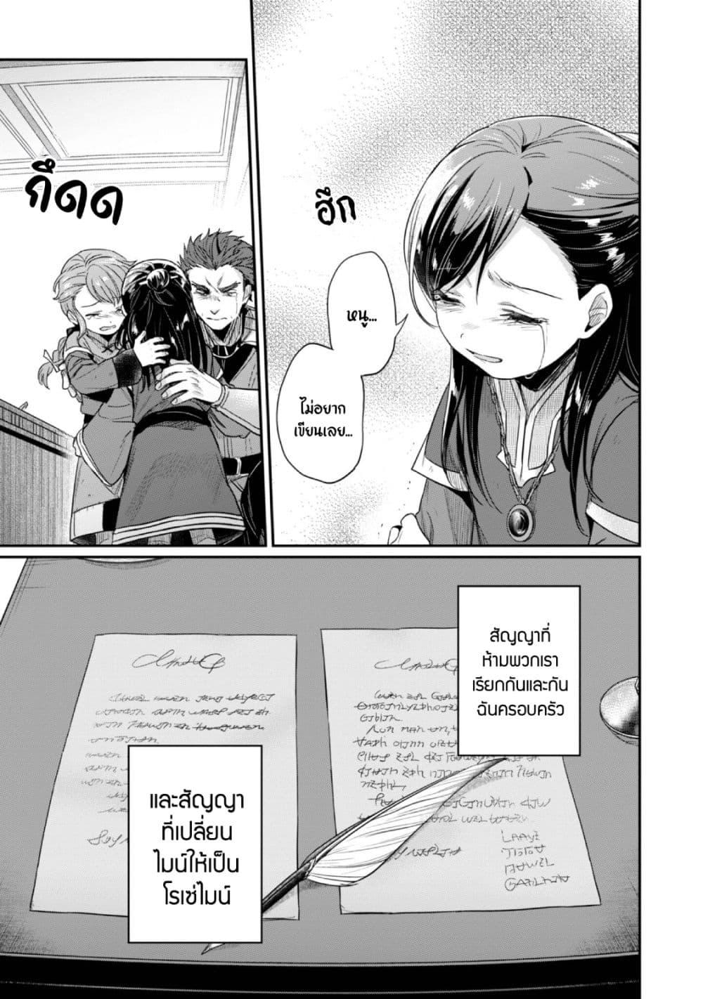 Manga-lc-com อ่านมังงะ อ่านการ์ตูน ออนไลน์ ฟรี Honzuki no Gekokujou Part 2 ตอนที่ 1 2 3 4 5 6 7 8 9 10 11 12 13 14 ฟรี ไม่มีโฆษณา Manga-lc - อ่าน มังงะ อ่าน การ์ตูน ออนไลน์ อ่านมังงะ ฟรี