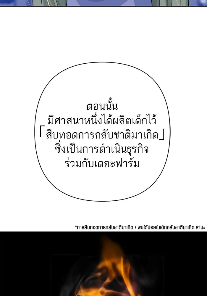 เปย์นี้เพื่อนาย My Sugar Baby ตอนที่ 52 ภาคดีวีนากอมเมเดีย  การเลือกขอ รูปที่ 58