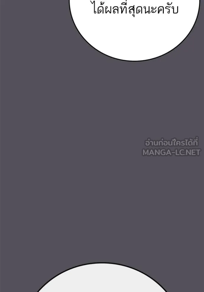 reality ตอนที่ 166 รูปที่ 115