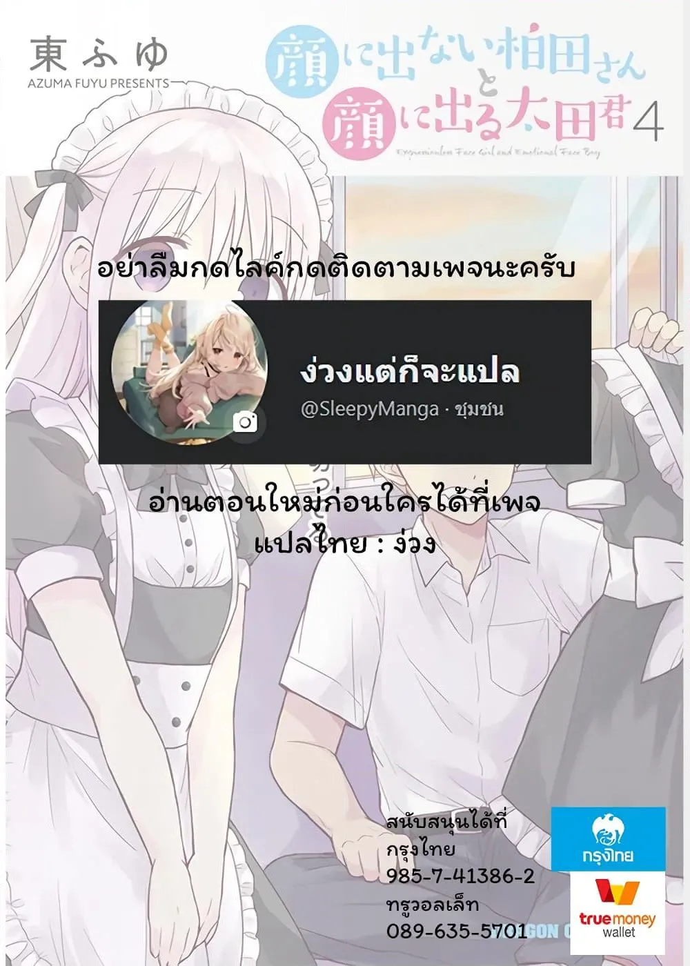 Manga-lc-com อ่านมังงะ อ่านการ์ตูน ออนไลน์ ฟรี Expressionless Kashiwada-san and Emotional Oota-kun ตอนที่ 1 2 3 4 5 6 7 8 9 10 11 12 13 14 ฟรี ไม่มีโฆษณา Manga-lc - อ่าน มังงะ อ่าน การ์ตูน ออนไลน์ อ่านมังงะ ฟรี