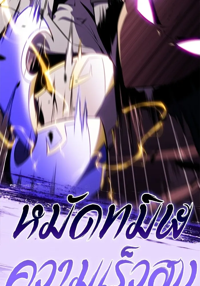 ผู้เล่นหน้าใหม่เลเวลแมกซ์ ตอนที่ 176 ยาชา (3) รูปที่ 73