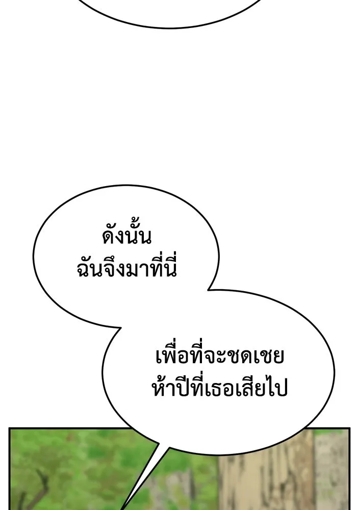 ช่วยเปลี่ยนฉันที ตอนที่ 307. ซีซัน 3 ฮยอนยอจู 2 รูปที่ 115