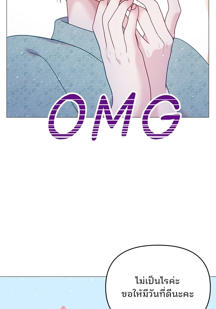 คู่มือคว้าหัวใจนายตัวร้าย ตอนที่ 12 รูปที่ 29