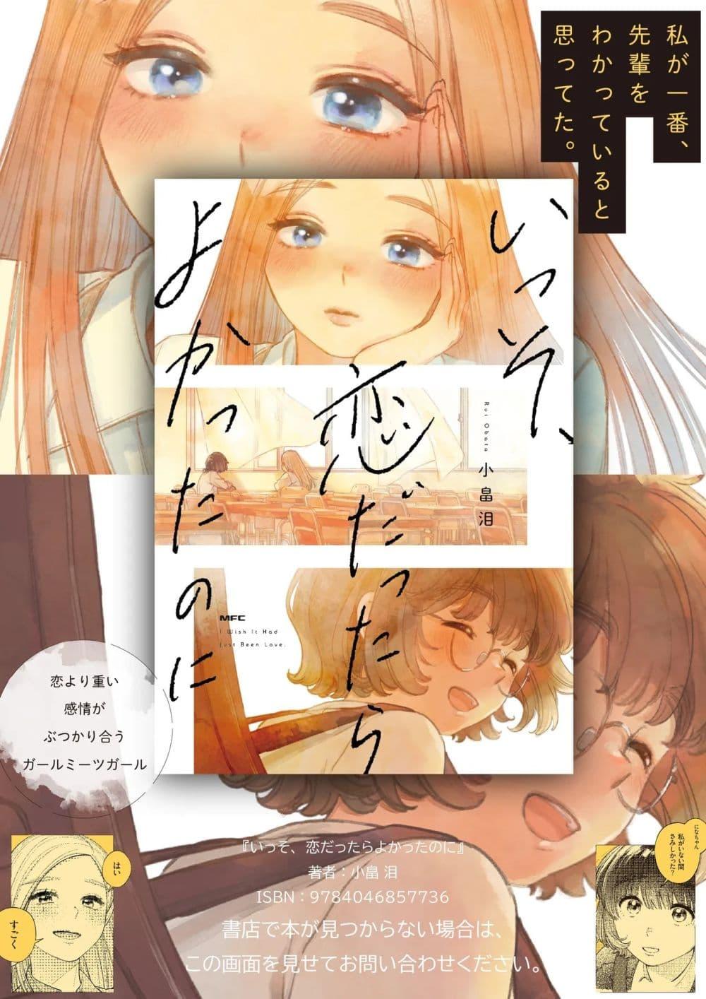 Manga-lc-com อ่านมังงะ อ่านการ์ตูน ออนไลน์ ฟรี Isso, Koi dattara yokatta no ni ตอนที่ 1 2 3 4 5 6 7 8 9 10 11 12 13 14 ฟรี ไม่มีโฆษณา Manga-lc - อ่าน มังงะ อ่าน การ์ตูน ออนไลน์ อ่านมังงะ ฟรี