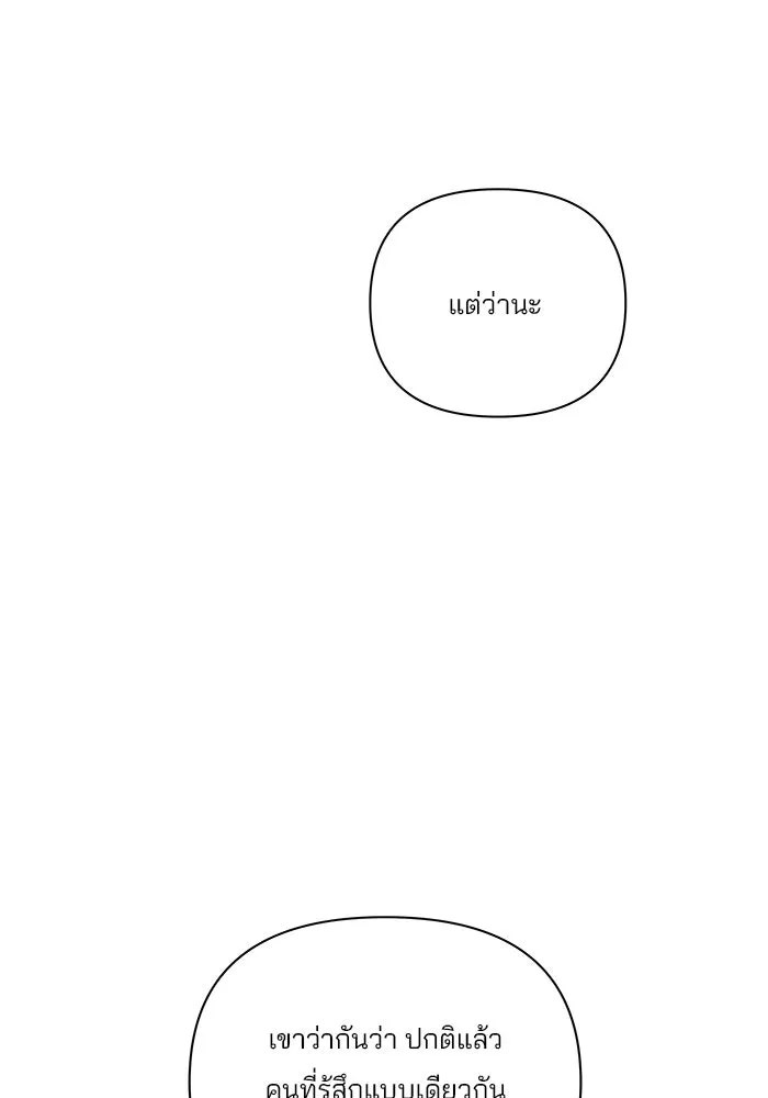 ปุลโซราได้เวลาดัง ตอนที่ 15 รูปที่ 50