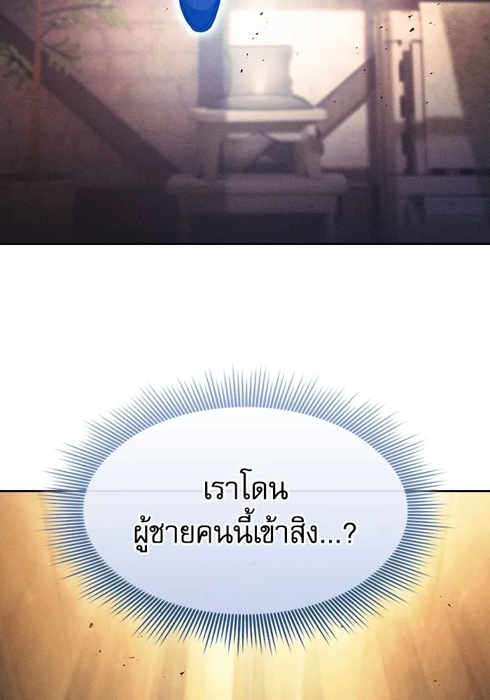 นักดาบอัจฉริยะจากอะคาเดมี ตอนที่ 123 รูปที่ 49