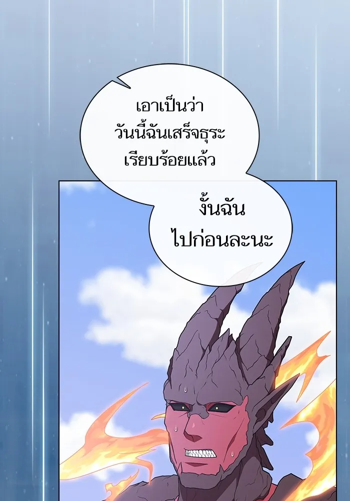 ผู้เล่นขั้นเทพแห่งหอคอยฝึกสอน ตอนที่ 181 รูปที่ 26