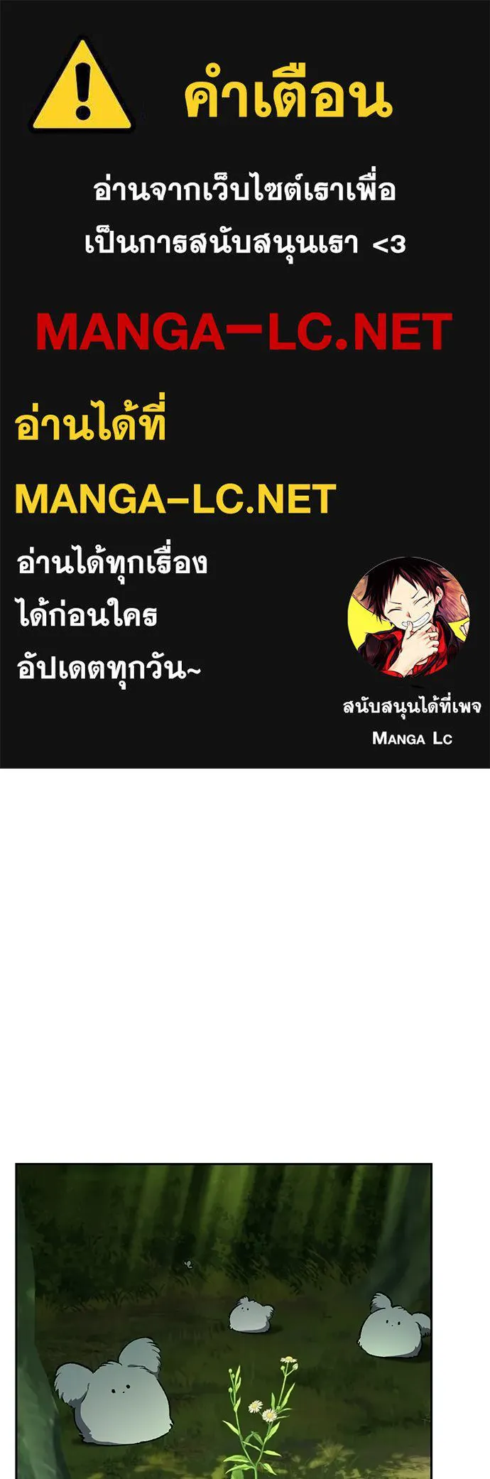 ตั้งแคมป์ฮีลใจในต่างโลก ตอนที่ 104 รูปที่ 1
