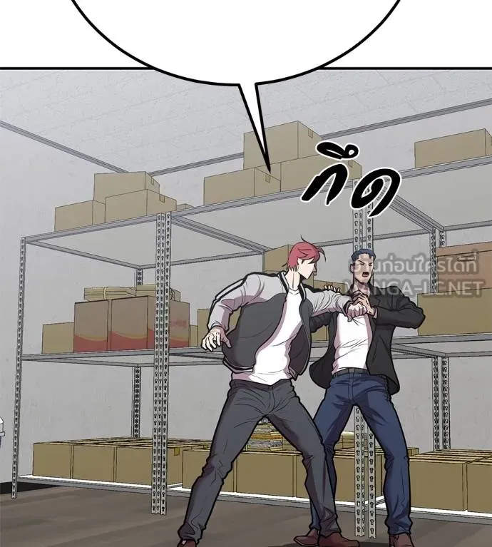 เรียกฉันว่าพระเจ้า ตอนที่ 35 รูปที่ 62