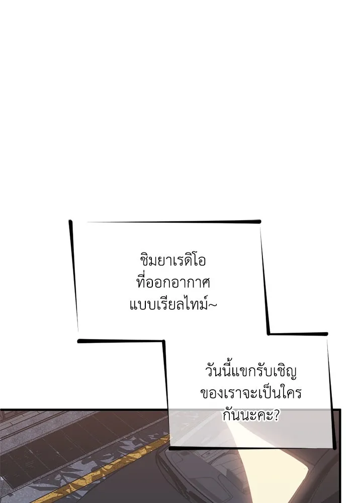 ชีวิตรักฉบับเดจาวู ตอนที่ 27 รูปที่ 65
