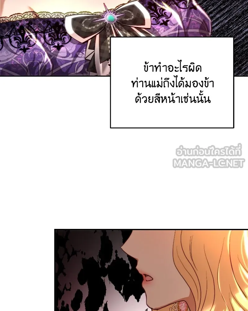 เจ้าหญิงคลั่งแห่งวังหลวง ตอนที่ 34 รูปที่ 87