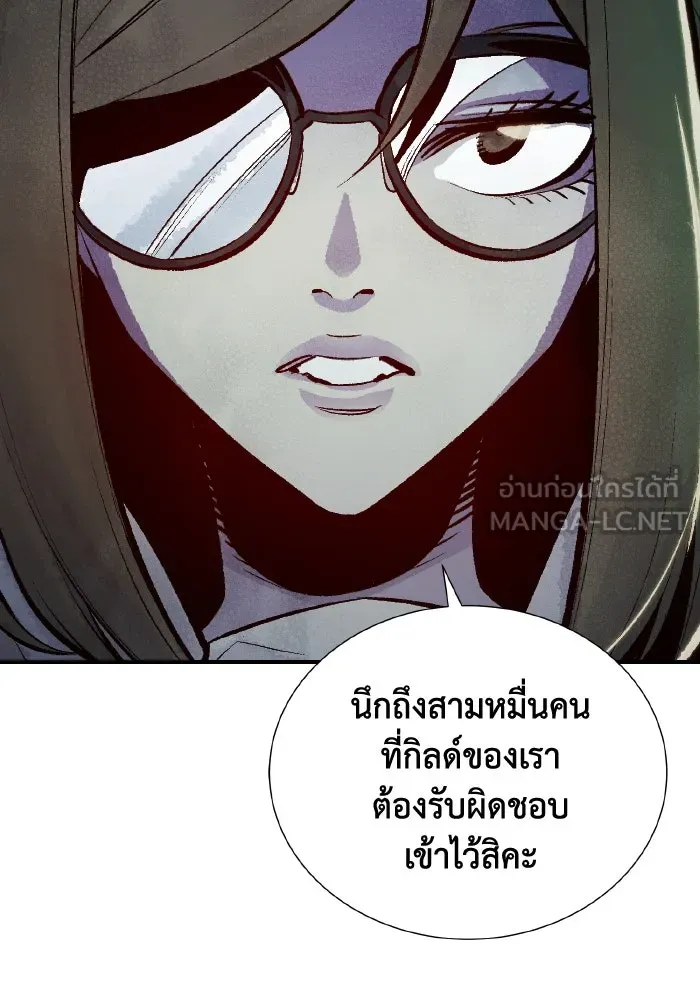 The Lone Necromancer ตอนที่ 50 รูปที่ 33