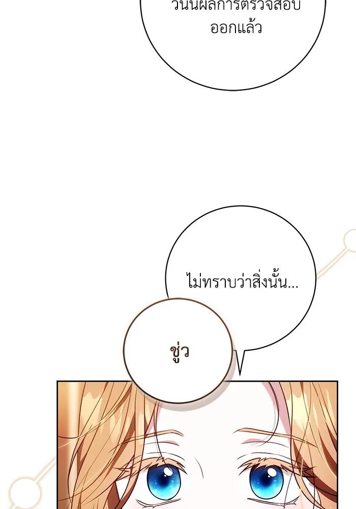 ย้อนเวลาพลิกชะตาทายาท ตอนที่ 55 รูปที่ 55