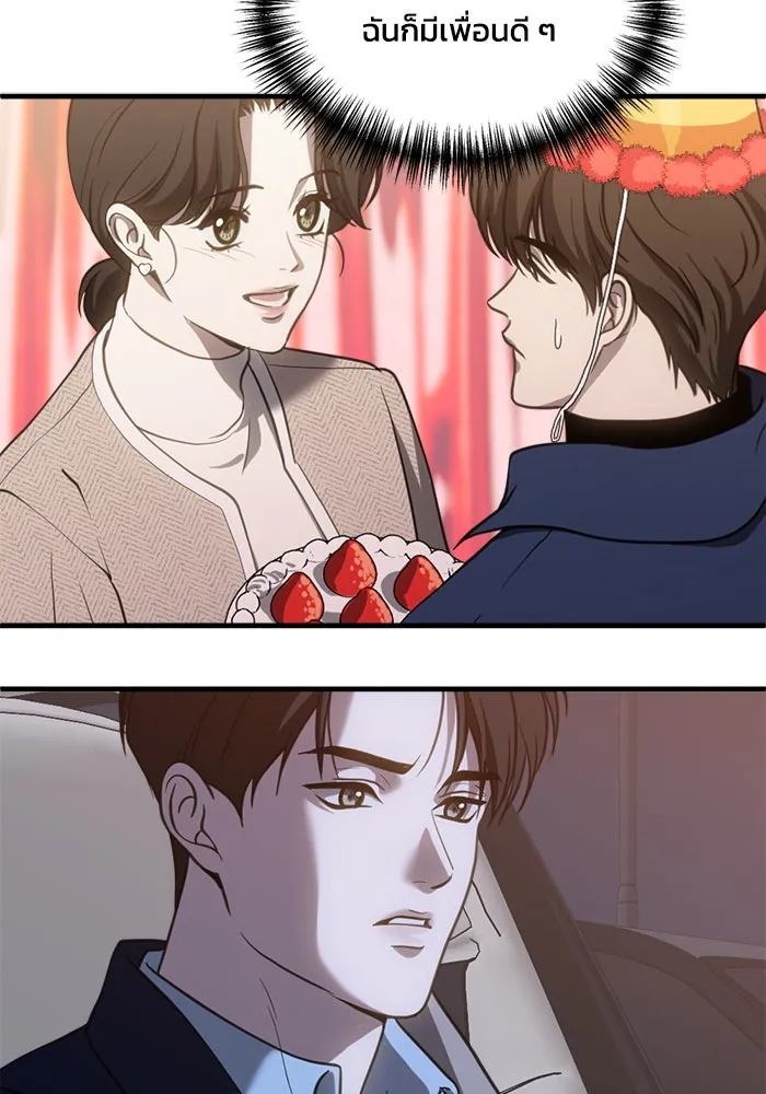 ชีวิตรักฉบับเดจาวู ตอนที่ 70 รูปที่ 59
