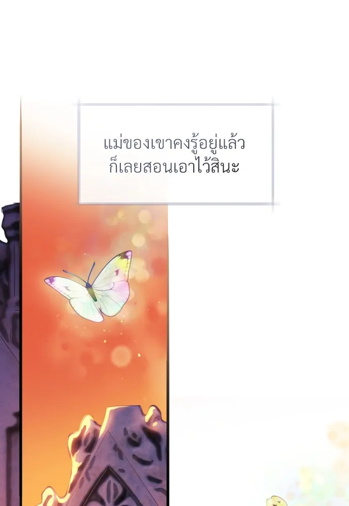 จักรพรรดิคลั่งรักที่เด็กกว่าฉันพันปี ตอนที่ 4 รูปที่ 88