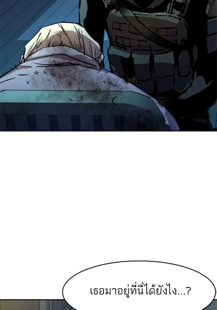 พี่ชายสายบอดี้การ์ด ตอนที่ 219 รูปที่ 109