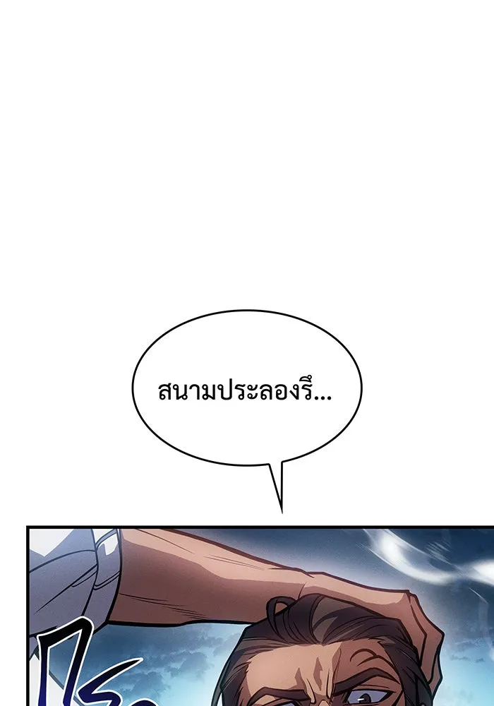 เกิดใหม่พร้อมพลังแห่งราชัน ตอนที่ 66 รูปที่ 101