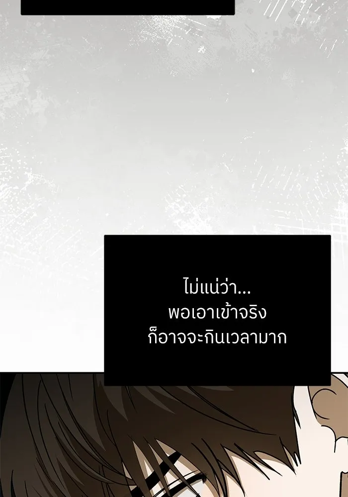 ย้อนเวลามาเป็นมักเน่ ตอนที่ 61 รูปที่ 109