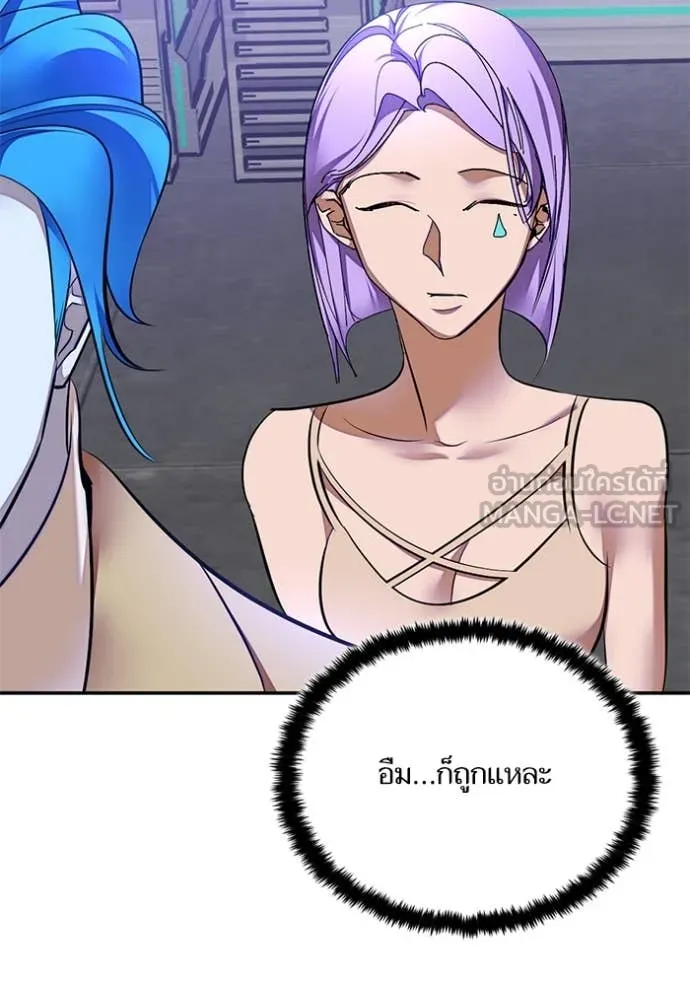 Return to Player ตอนที่ 205 รูปที่ 4