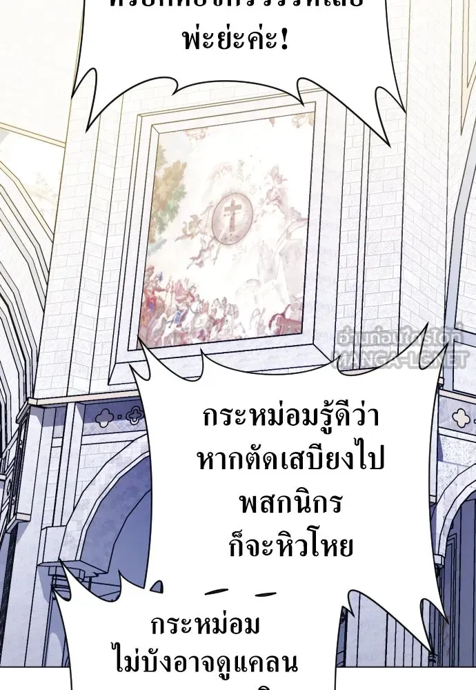 ชิงชีวิตพลิกลิขิตชะตา ตอนที่ 248. โอกาส รูปที่ 54