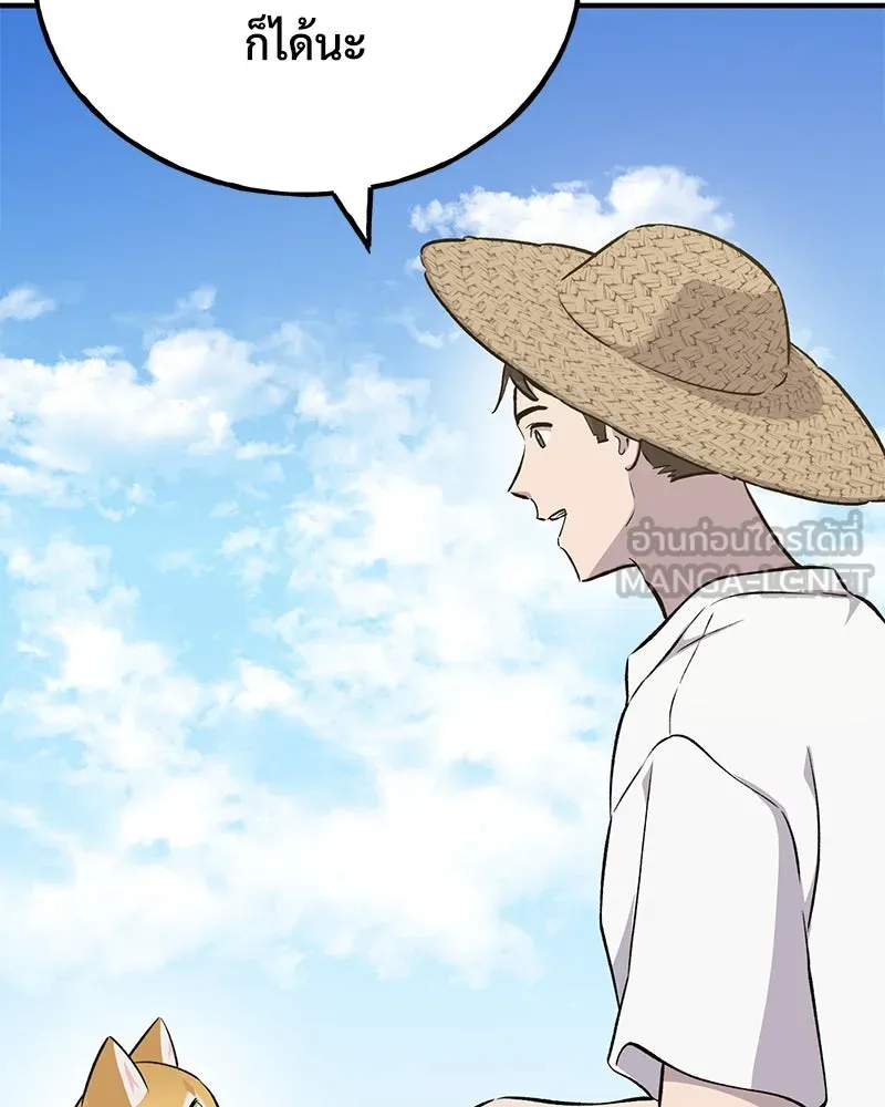 ปลูกผักพิชิตหอคอย ตอนที่ 58 รูปที่ 105