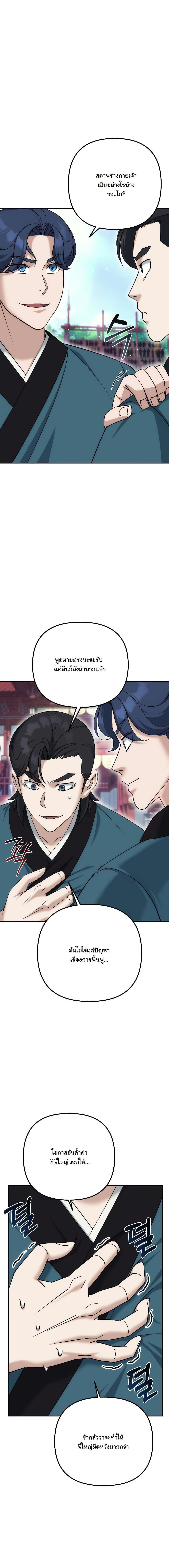 Manga-lc-com อ่านมังงะ อ่านการ์ตูน ออนไลน์ ฟรี The Eunuch’s Second Life ตอนที่ 1 2 3 4 5 6 7 8 9 10 11 12 13 14 ฟรี ไม่มีโฆษณา Manga-lc - อ่าน มังงะ อ่าน การ์ตูน ออนไลน์ อ่านมังงะ ฟรี