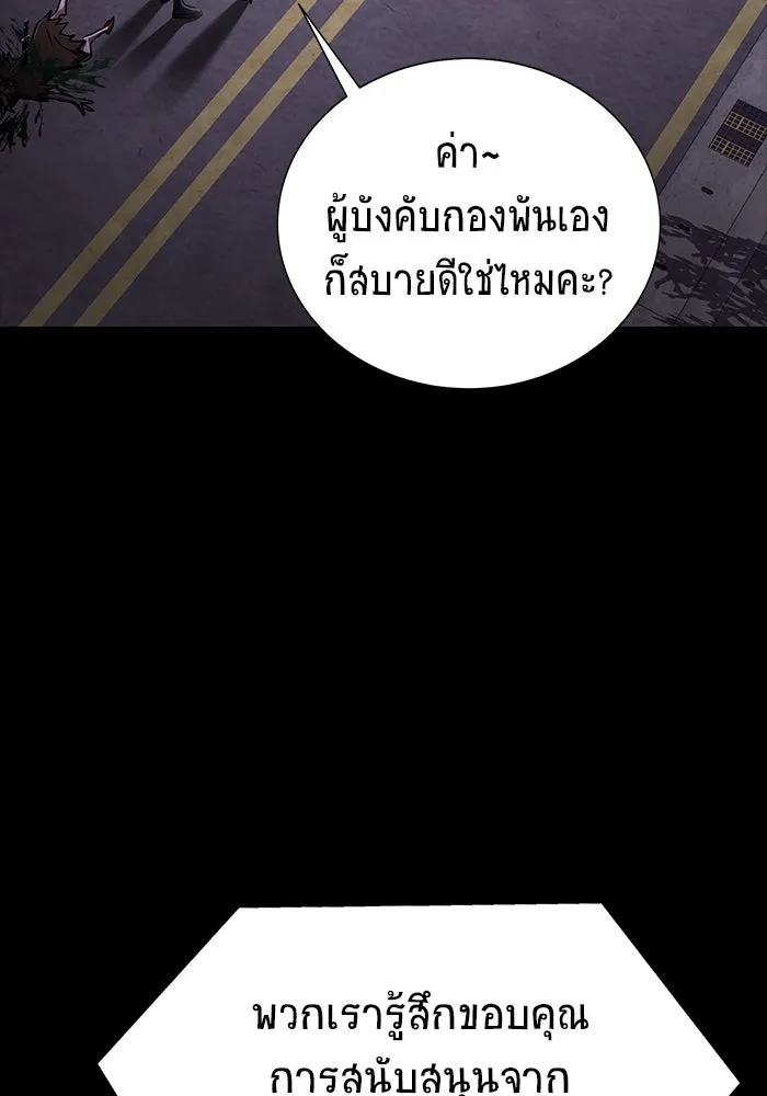 เพลเยอร์นักกินเหล็ก ตอนที่ 13 รูปที่ 76