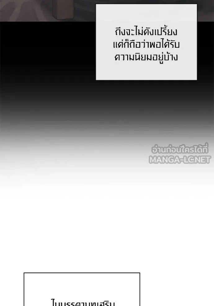ออร่าดาราอัจฉริยะ ตอนที่ 44 รูปที่ 110