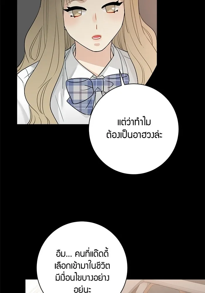 Good Gosh Daddy ตอนที่ 48 หลังจากนั้น รูปที่ 50