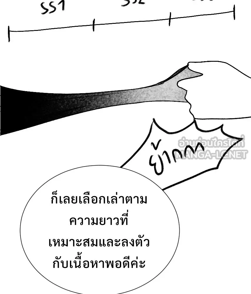 จันทร์เจ้า ตอนที่ ตอนพิเศษ + talk รูปที่ 126