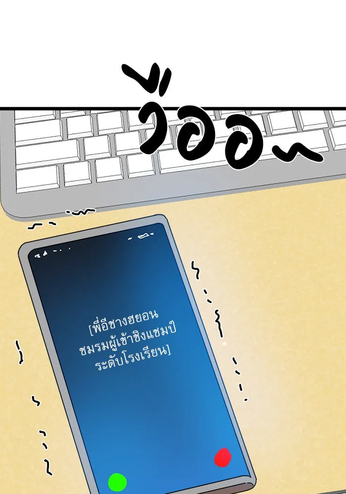 Double Click ตอนที่ 39 รูปที่ 122