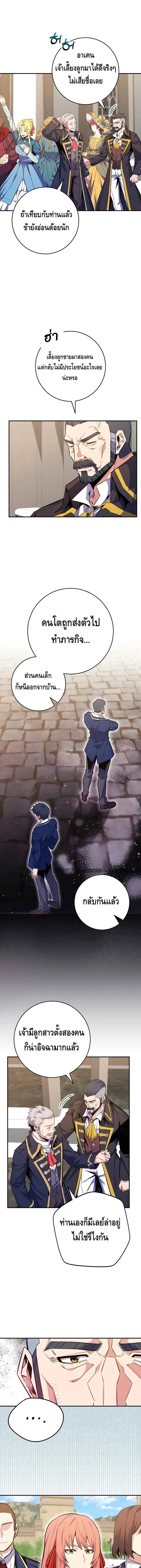 Reincarnated as a Genius Prodigy of a Prestigious Family เด_กกำพร_าอย_างฉ_นได_กล_บมาเก_ดใหม_ในตระก_ลข_นนางซะง_น ตอนที่ ตอนที่ 29 รูปที่ 2