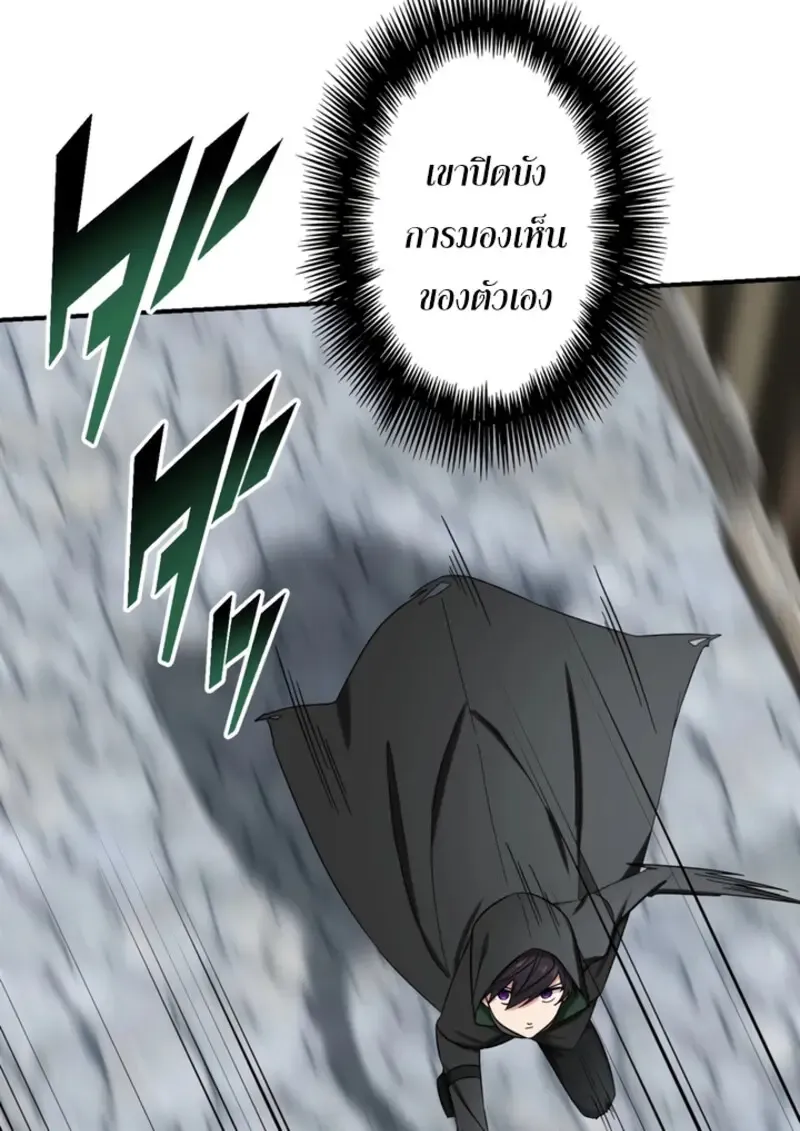 The Strongest Assassin Gets Transferred To Another World With His Whole Class ตอนที่ ตอนที่ 44 รูปที่ 27