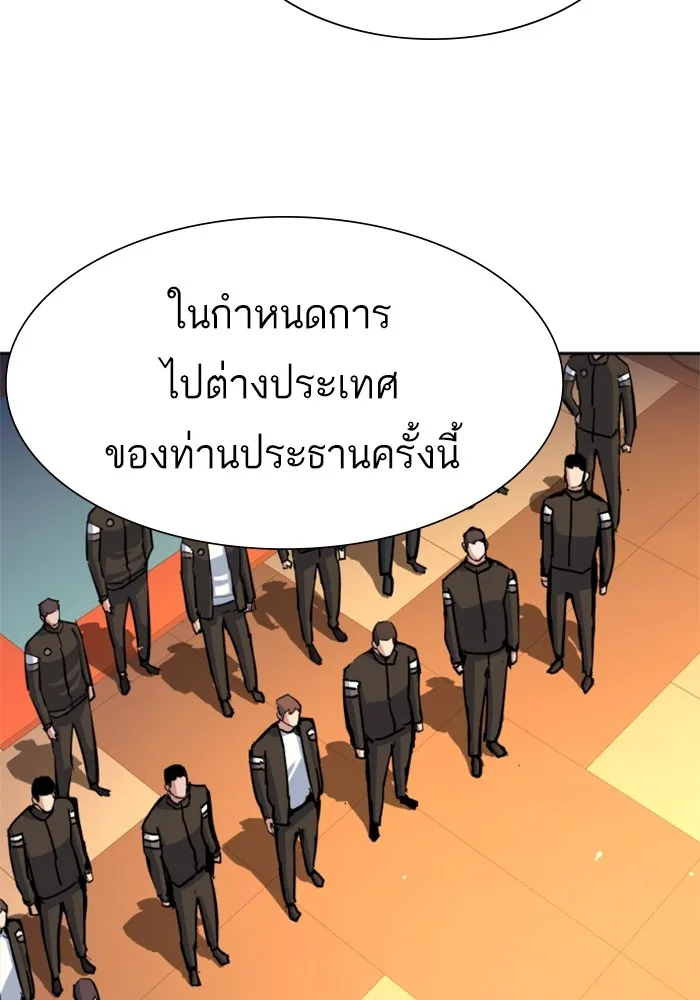 พี่ชายสายบอดี้การ์ด ตอนที่ 169 รูปที่ 89
