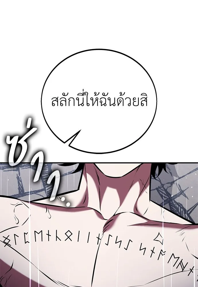 ไอ้เพลเยอร์นั่น ฉันฆ่ามันเอง ตอนที่ 82 รูปที่ 194