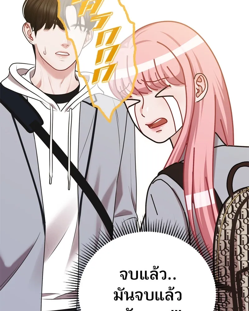 จ้า แม่คนสวย ตอนที่ 5 รูปที่ 181