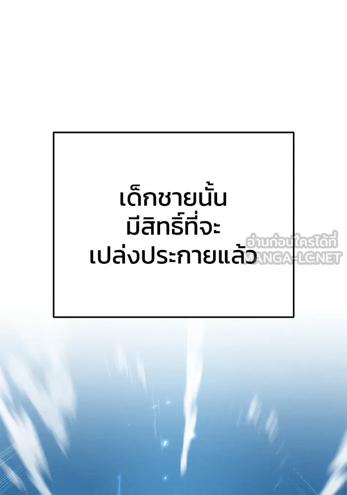 ยอดนักดาบผู้โอบอุ้มดารา ตอนที่ 21 รูปที่ 102