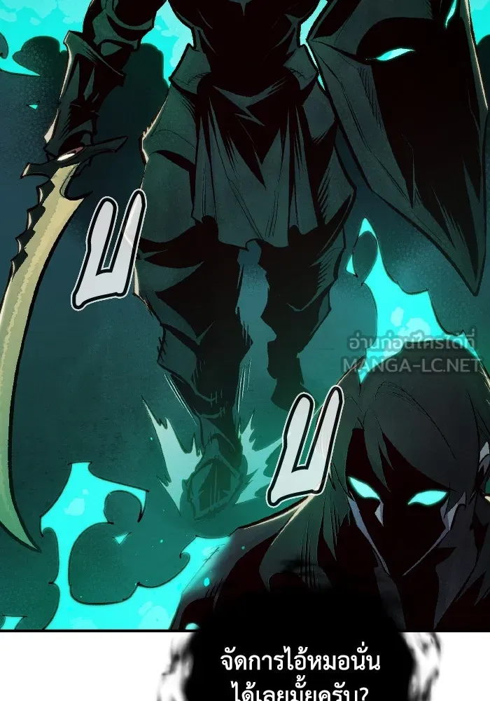 The Lone Necromancer ตอนที่ 74 รูปที่ 90