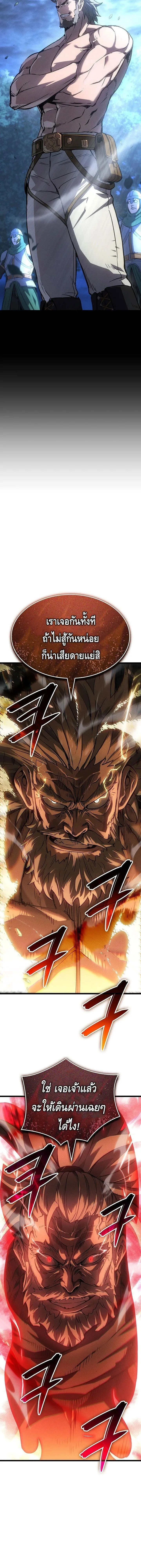 The Indomitable Martial King ตอนที่ ตอนที่ 119 รูปที่ 2