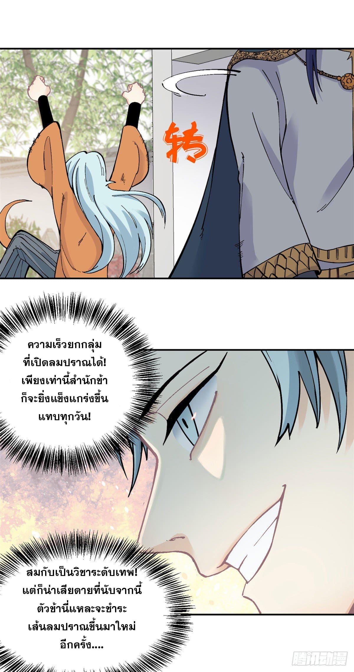 Manga-lc-com อ่านมังงะ อ่านการ์ตูน ออนไลน์ ฟรี All Hail the Sect Leader ตอนที่ 1 2 3 4 5 6 7 8 9 10 11 12 13 14 ฟรี ไม่มีโฆษณา Manga-lc - อ่าน มังงะ อ่าน การ์ตูน ออนไลน์ อ่านมังงะ ฟรี