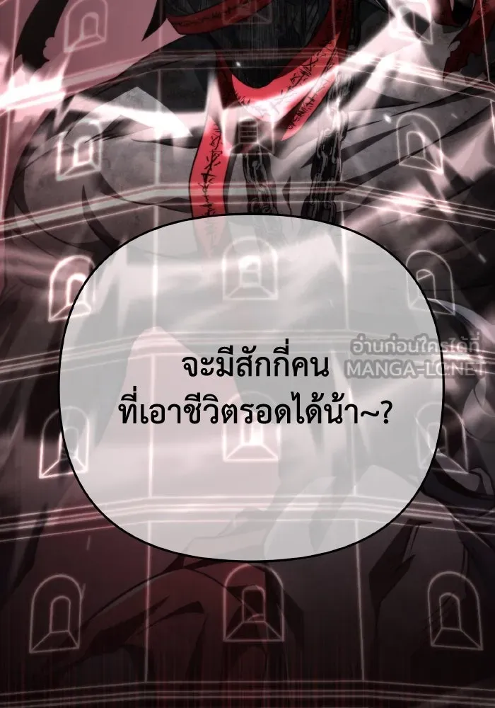 การแข่งขันของผู้เกิดใหม่ ตอนที่ 16 รูปที่ 99
