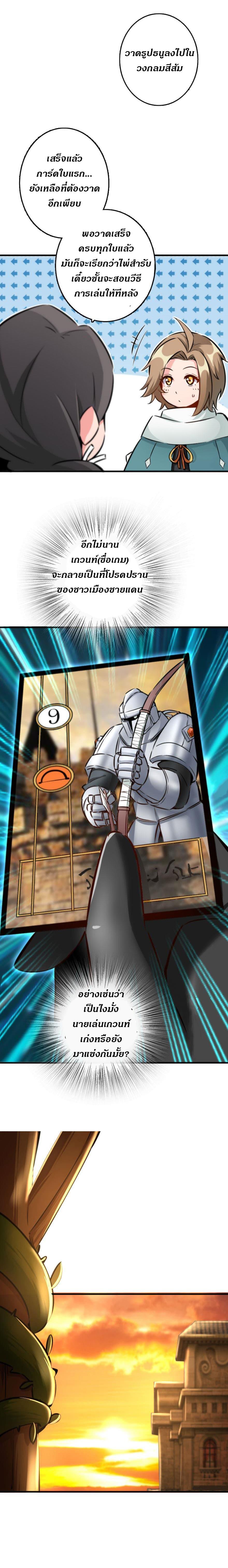 Release That Witch ตอนทื่ 75 รูปที่ 10